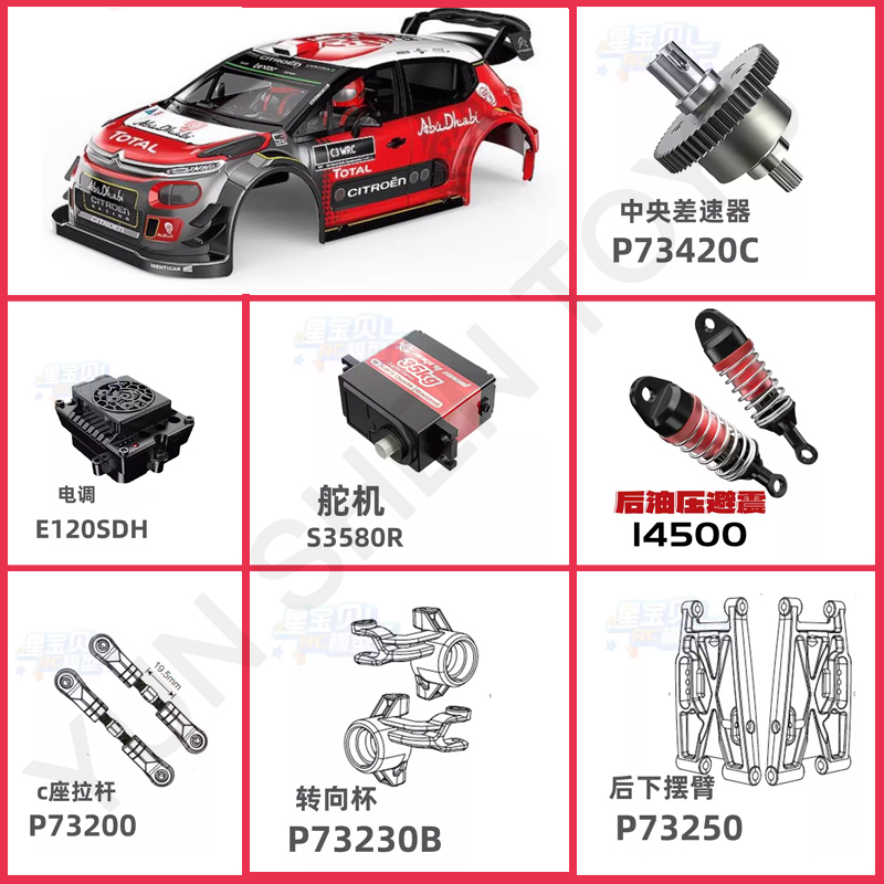 Crane Claw Motor - Mjx 7303 รีโมทคอนโทรลรถอุปกรณ์เสริม Differential มอเตอร์เกียร์ไฟฟ้าปรับ Crane
