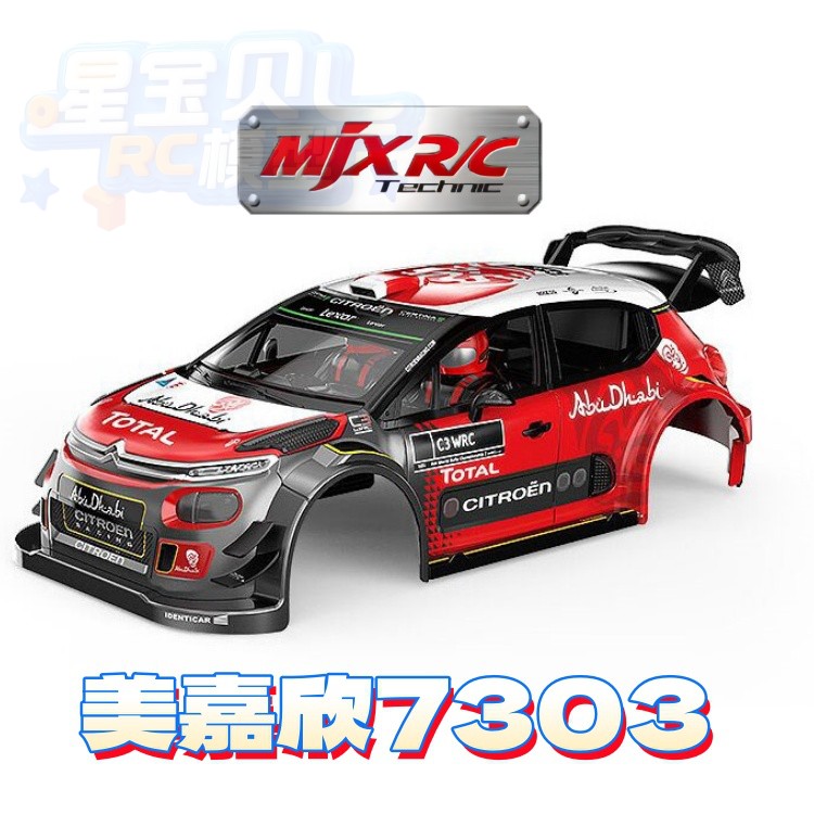 Mjx 7303 รีโมทคอนโทรลรถอุปกรณ์ - Crane Claw Motor บทวิจารณ์และราคา